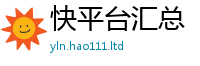 2025新奥天天开好彩开奖结果惟2025年港彩黑白图资料